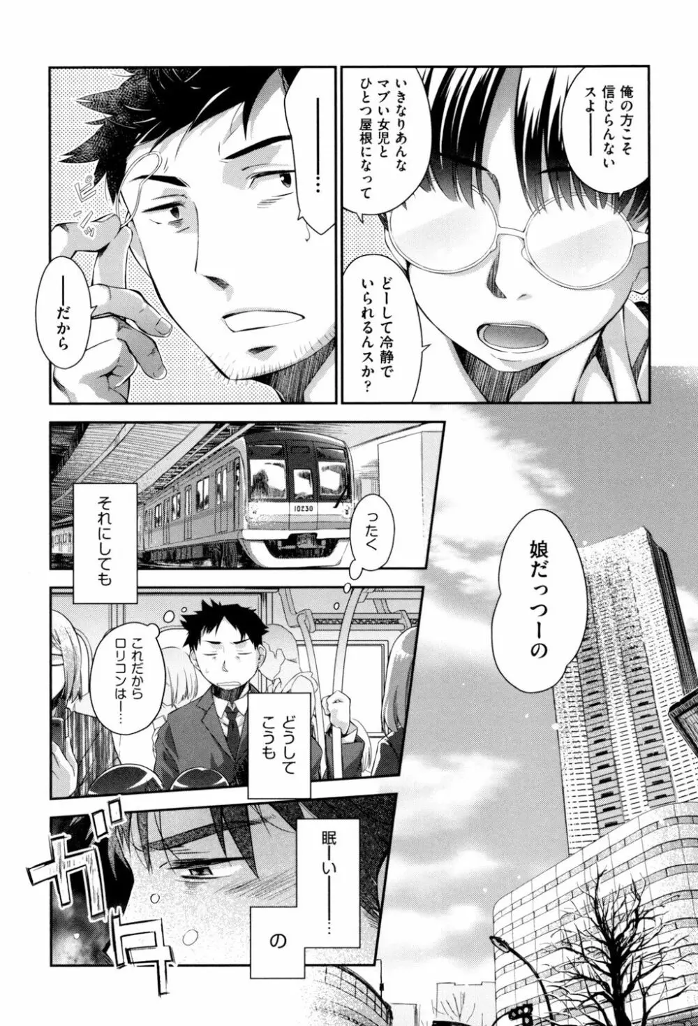 らぶぷるっ Page.211