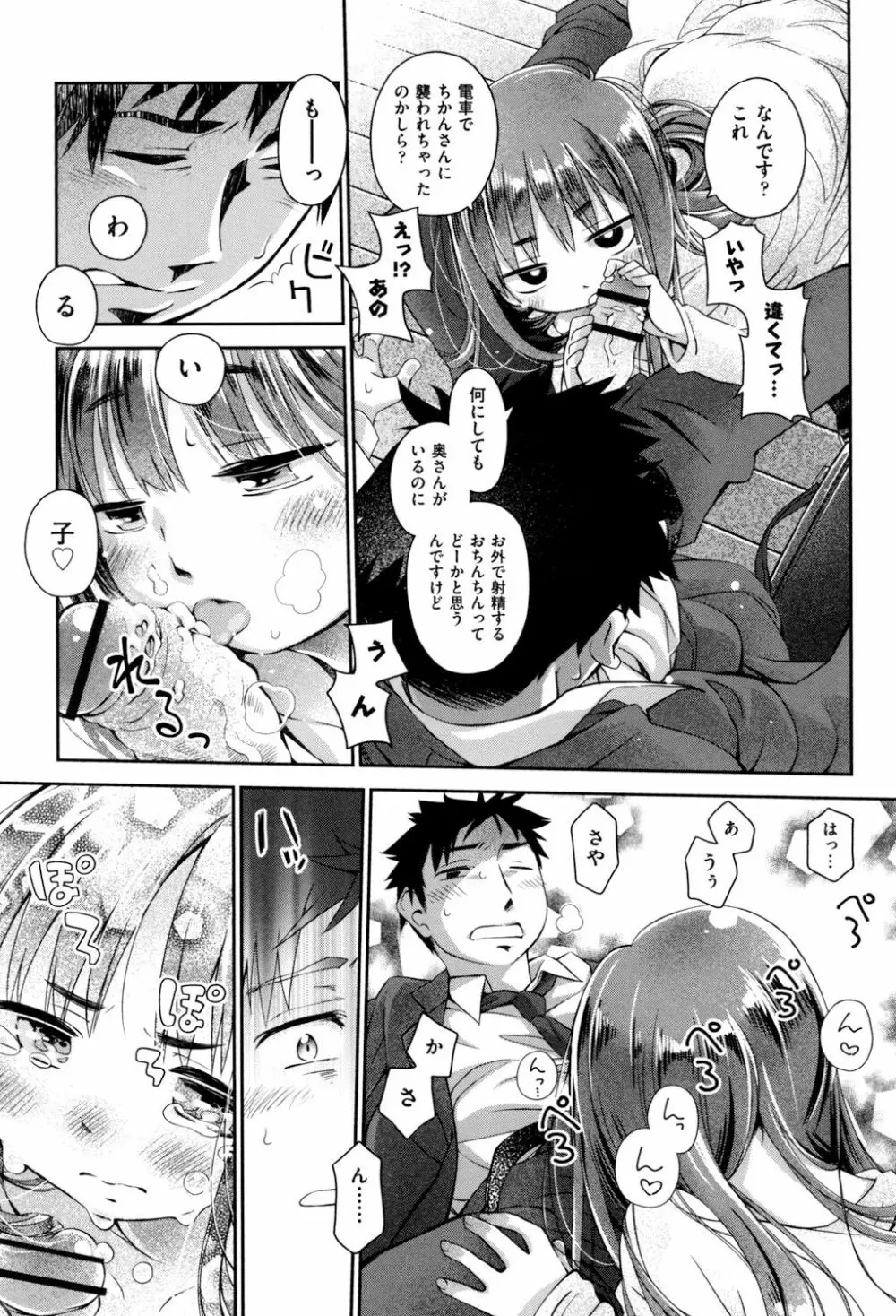 らぶぷるっ Page.219