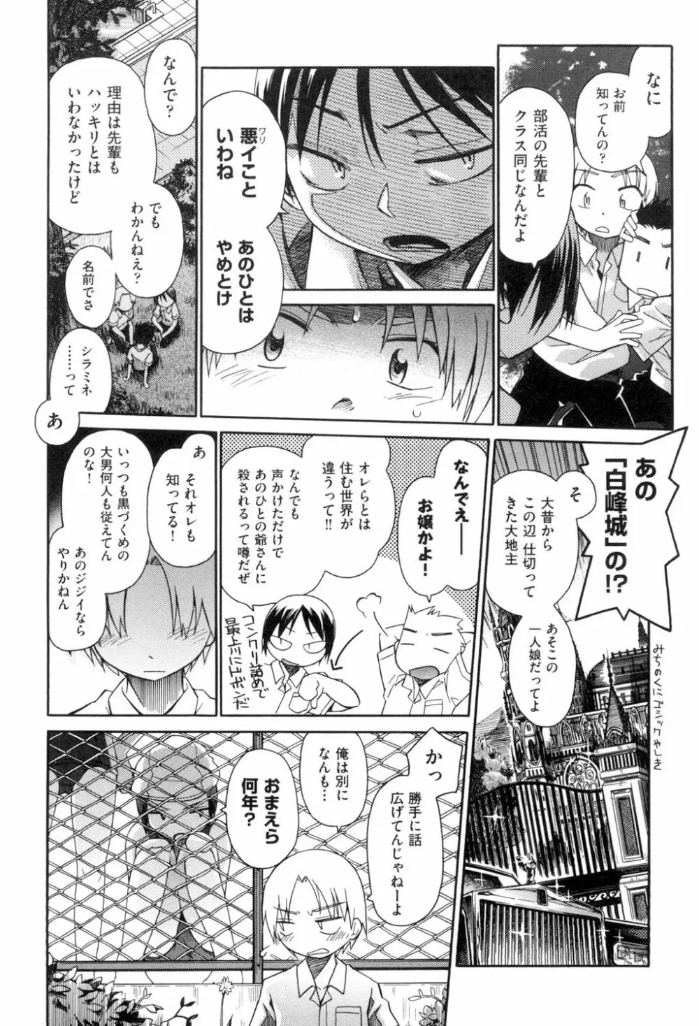 らぶぷるっ Page.26