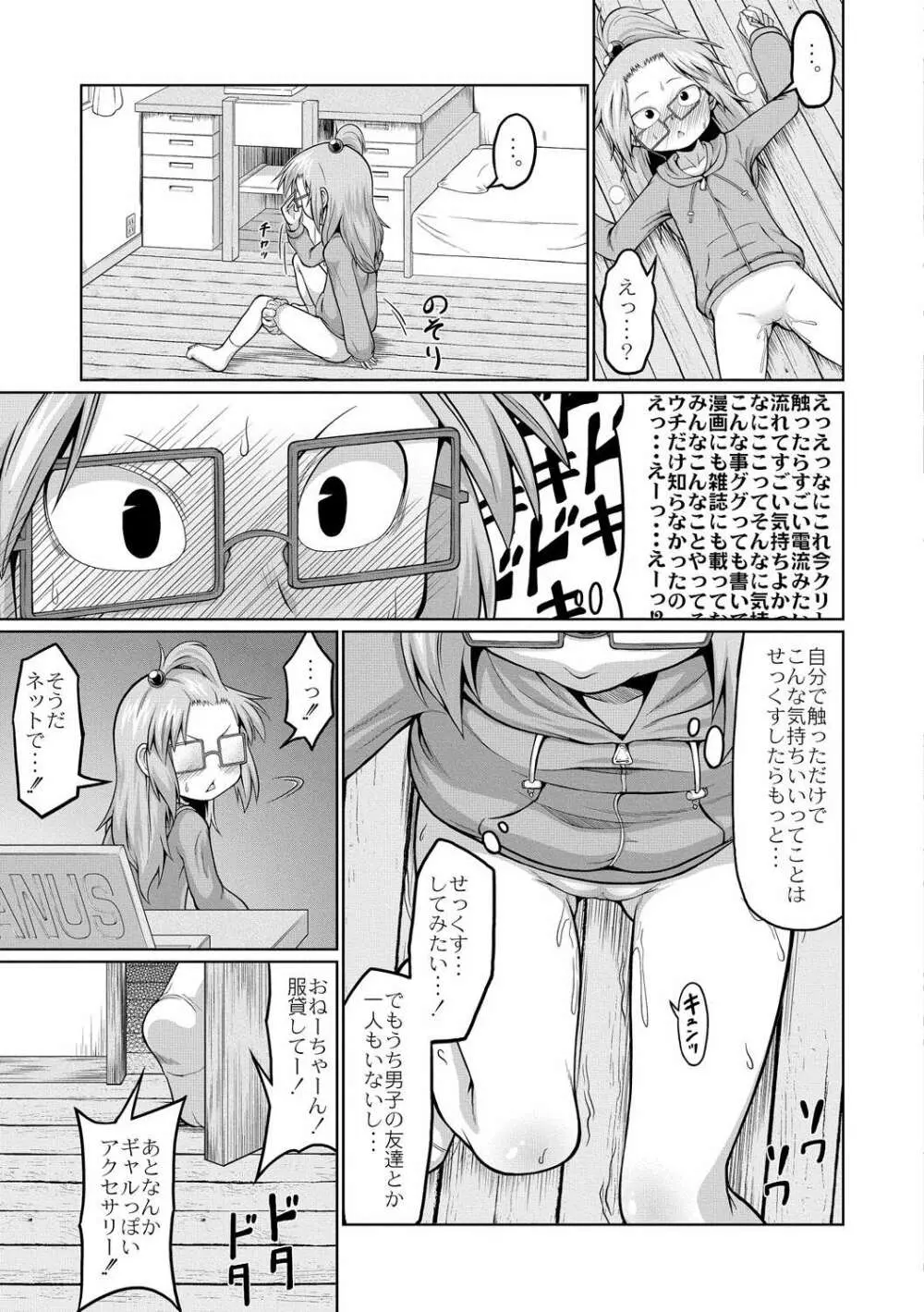 おこさまばすけっと Page.129