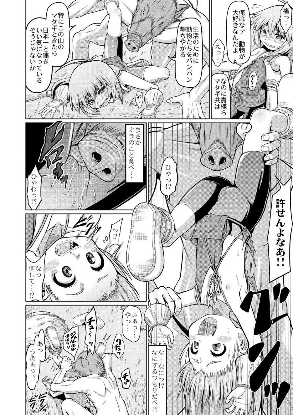 おこさまばすけっと Page.32