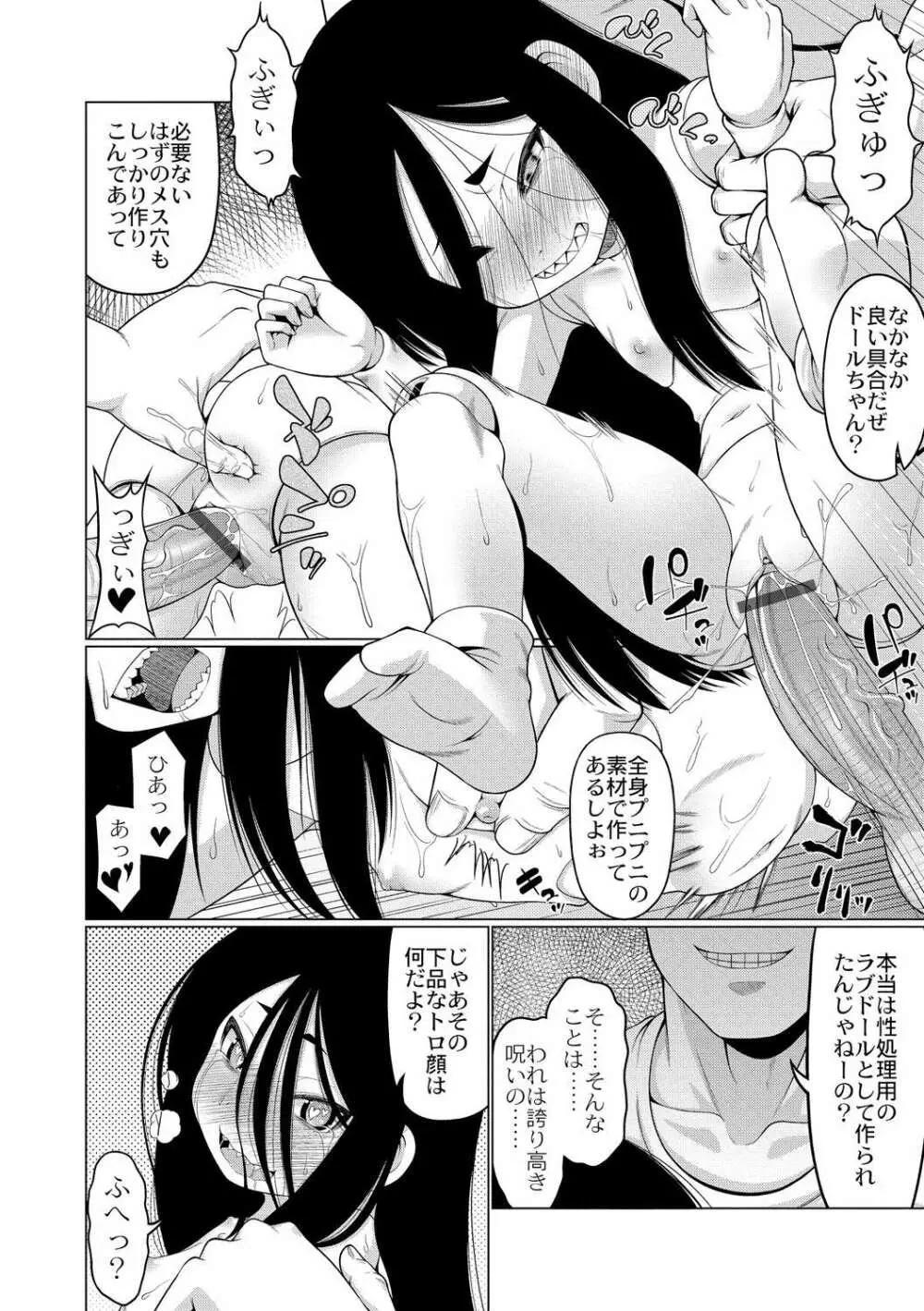 おこさまばすけっと Page.78