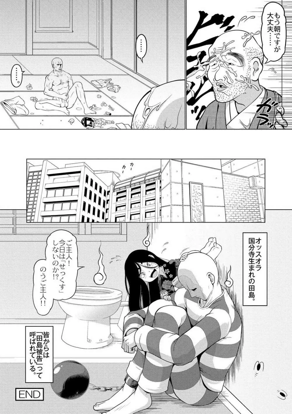 おこさまばすけっと Page.86