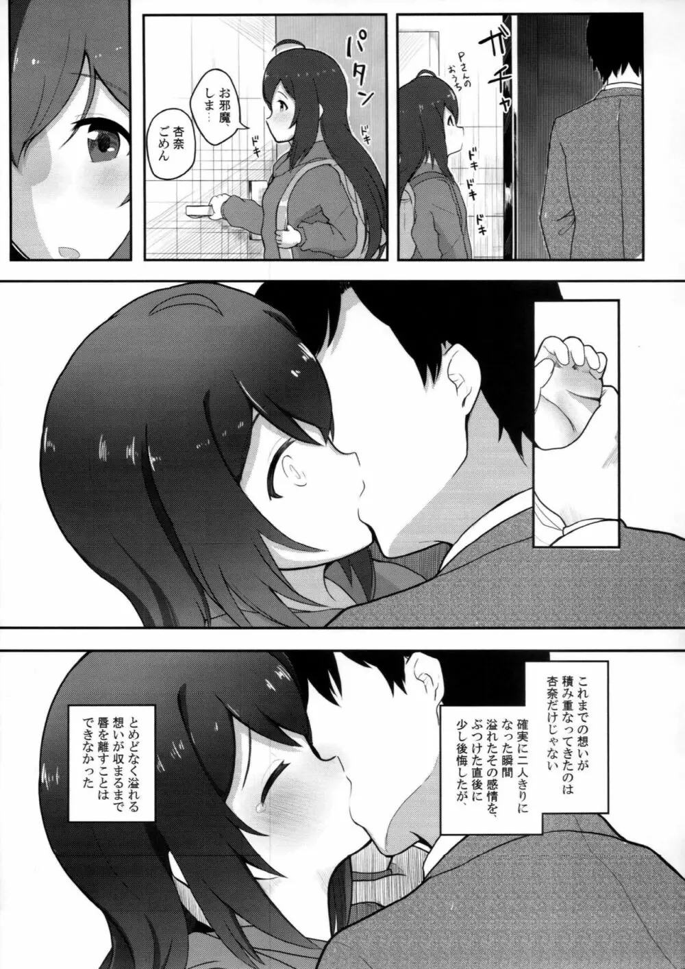 びびらびらぶらぶ Page.12