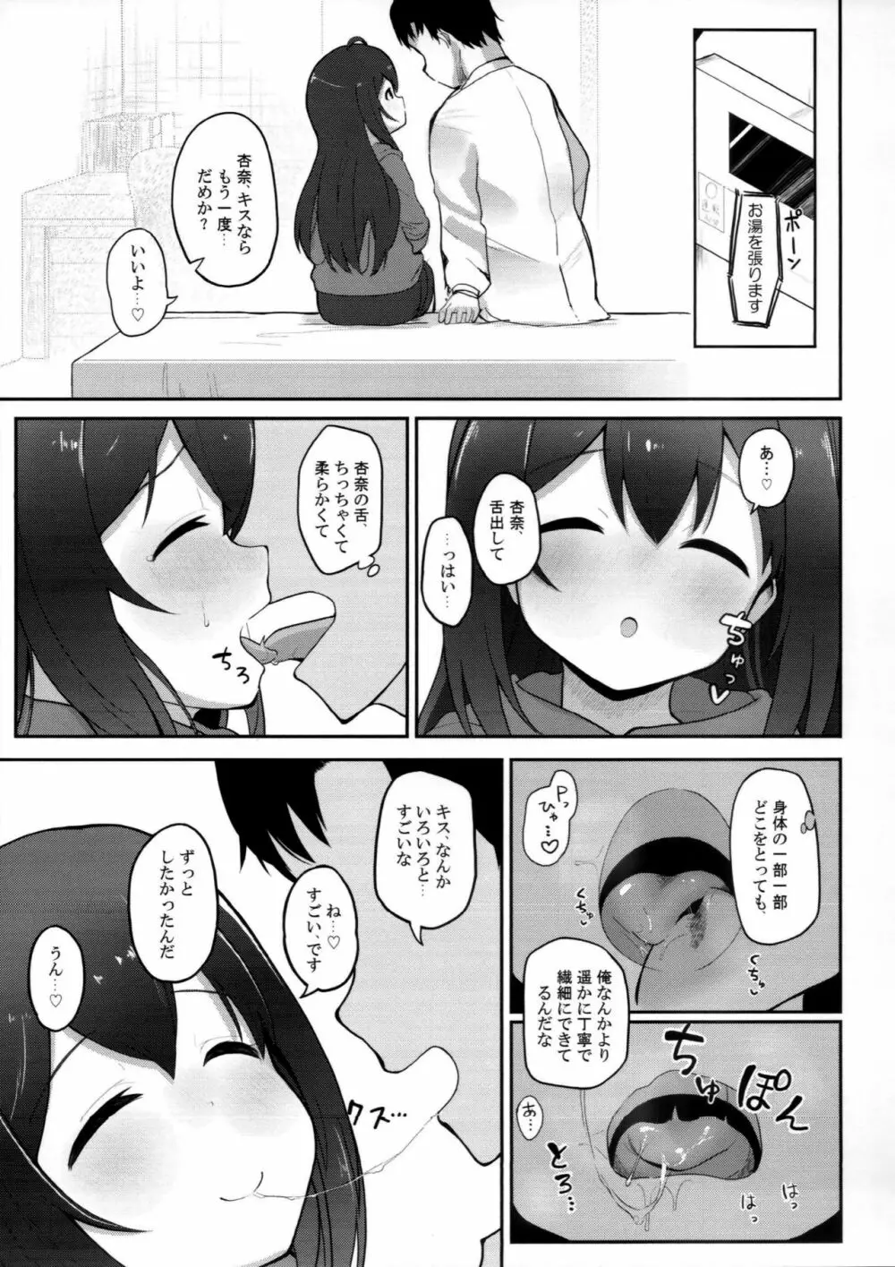 びびらびらぶらぶ Page.14