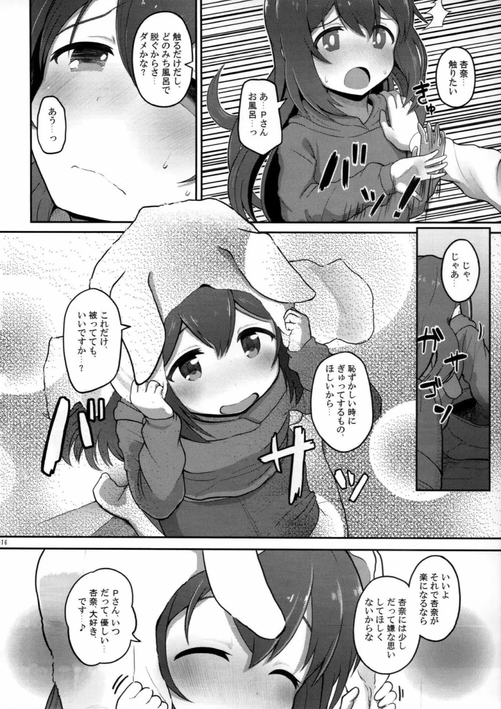 びびらびらぶらぶ Page.15