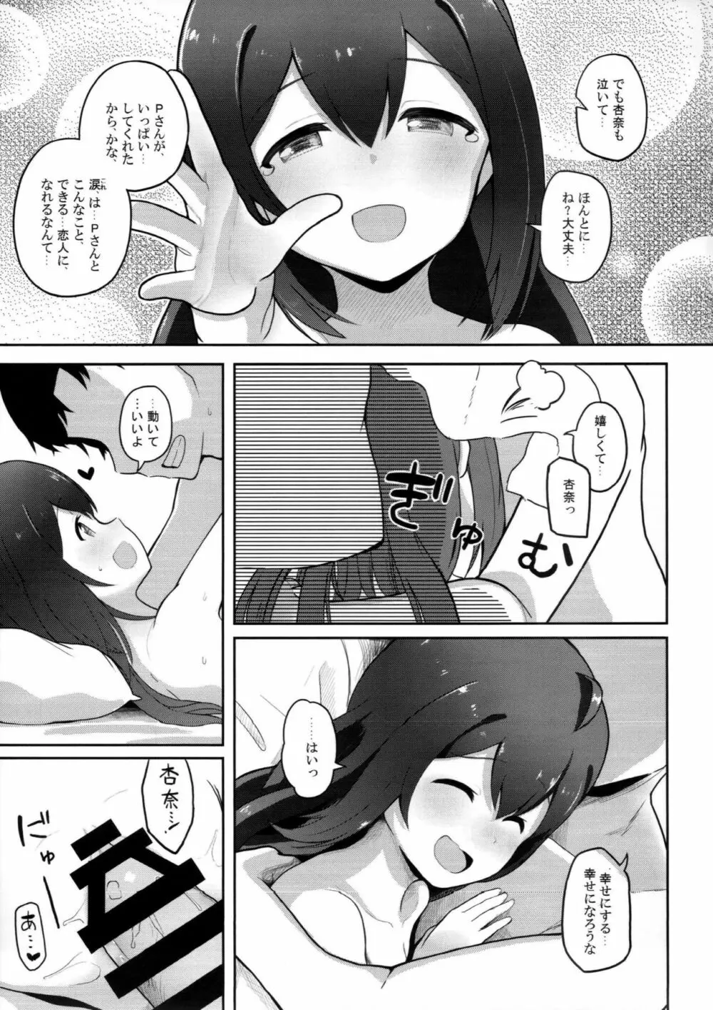 びびらびらぶらぶ Page.24