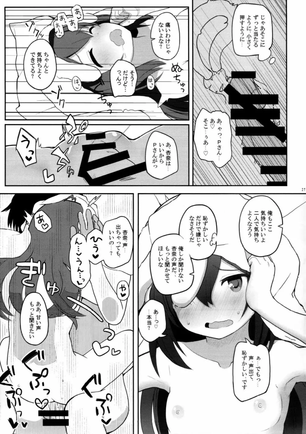 びびらびらぶらぶ Page.26