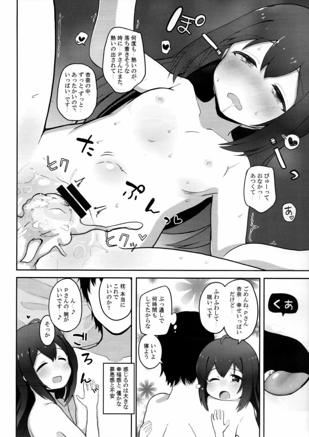 びびらびらぶらぶ Page.29