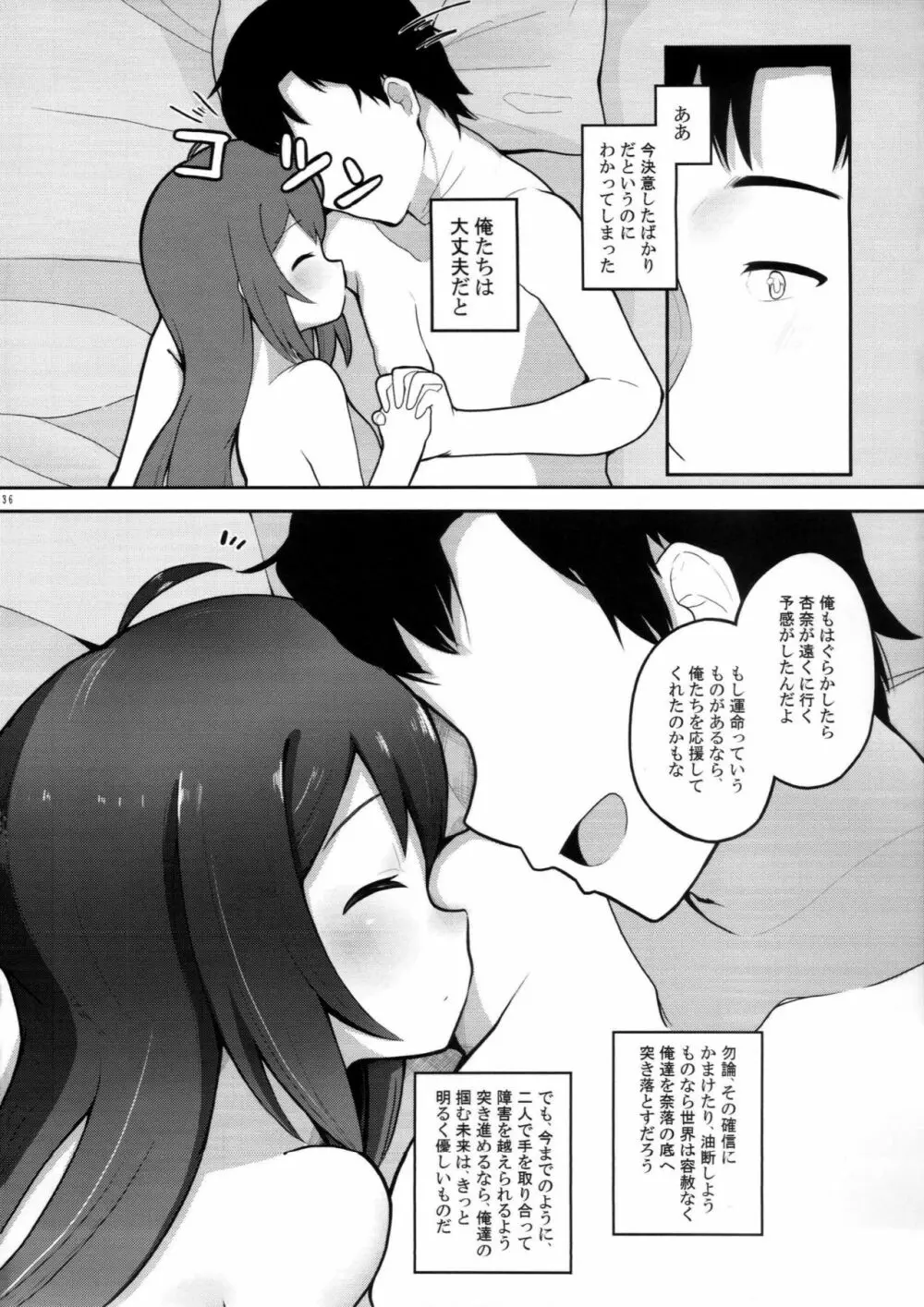 びびらびらぶらぶ Page.31