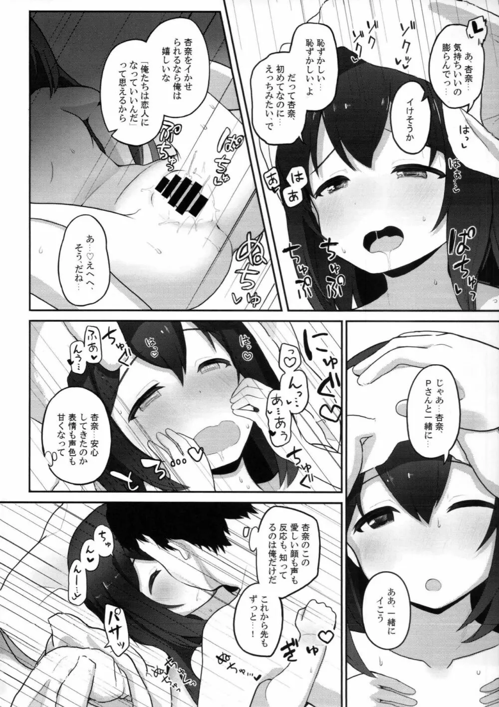 びびらびらぶらぶ Page.33