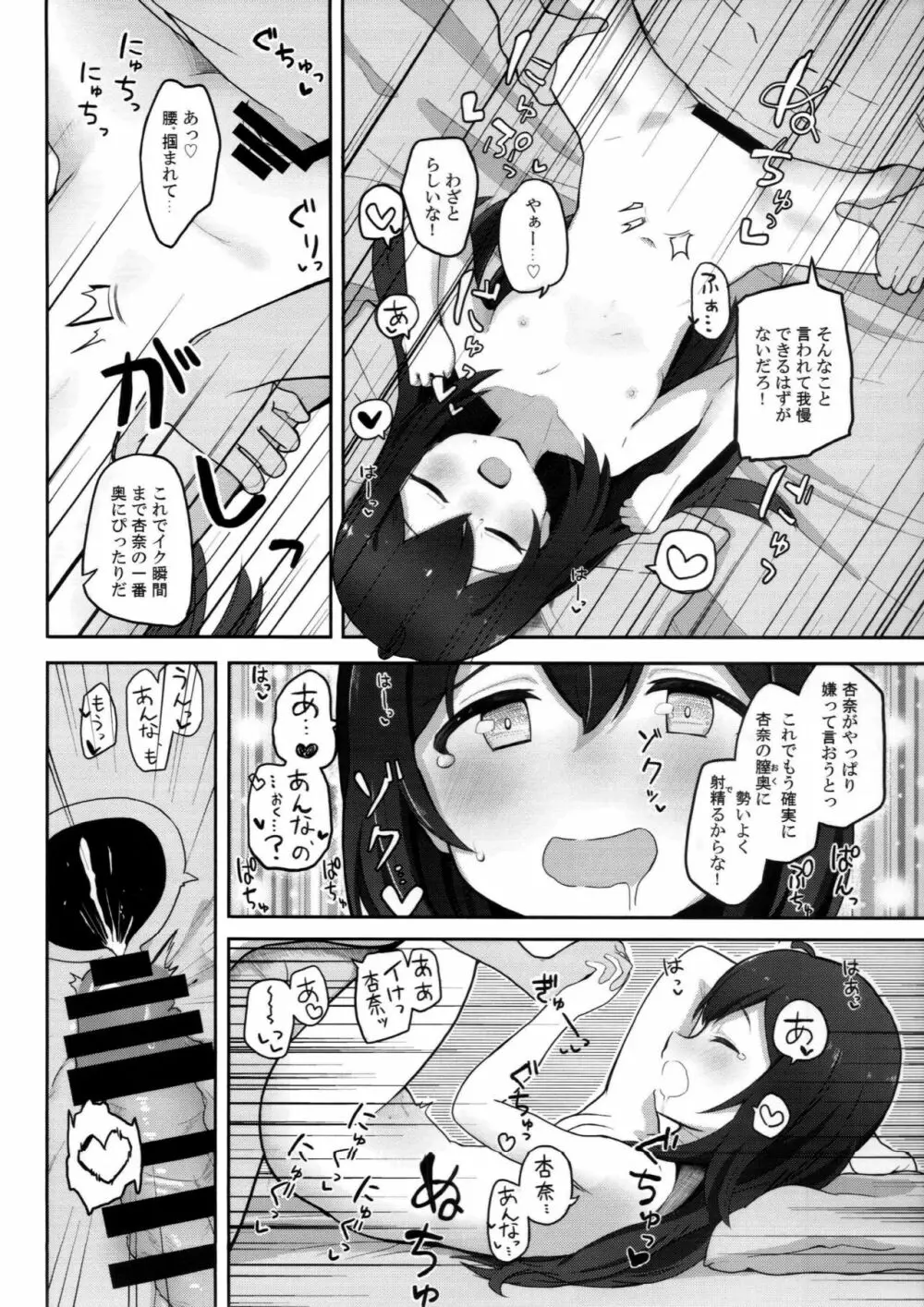 びびらびらぶらぶ Page.35