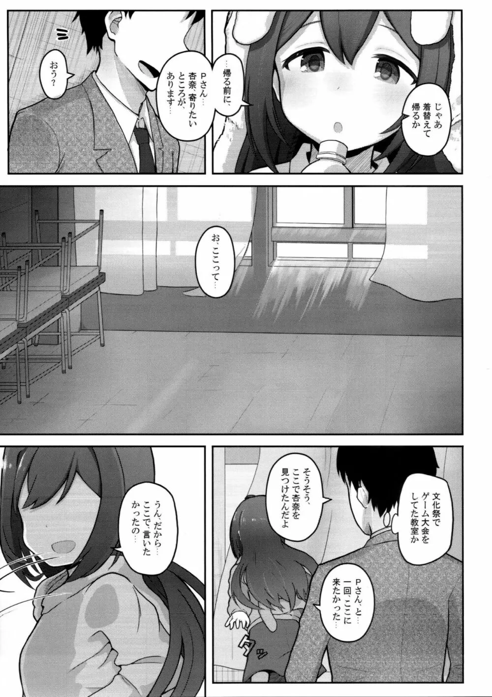 びびらびらぶらぶ Page.4