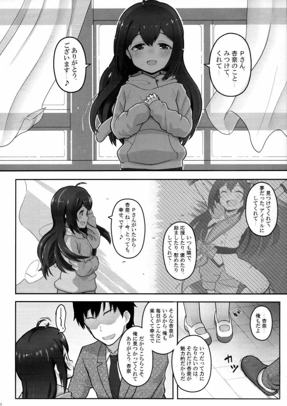 びびらびらぶらぶ Page.5