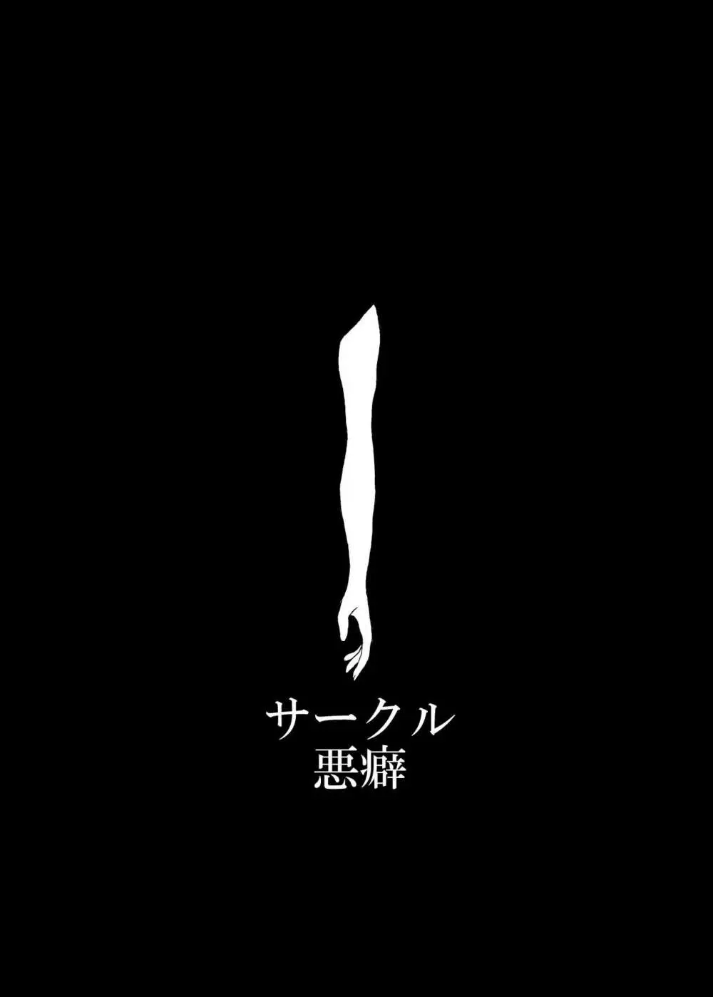 未開の地で拾った謎言語単眼ちゃんをメイドとして雇っていちゃらぶする本4 Page.30