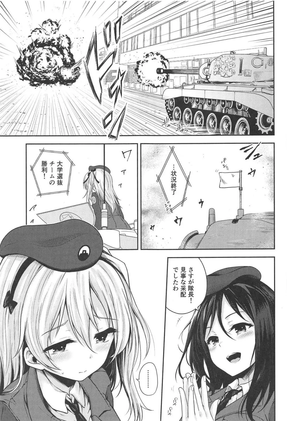 島田流ボコニー道2 Page.2