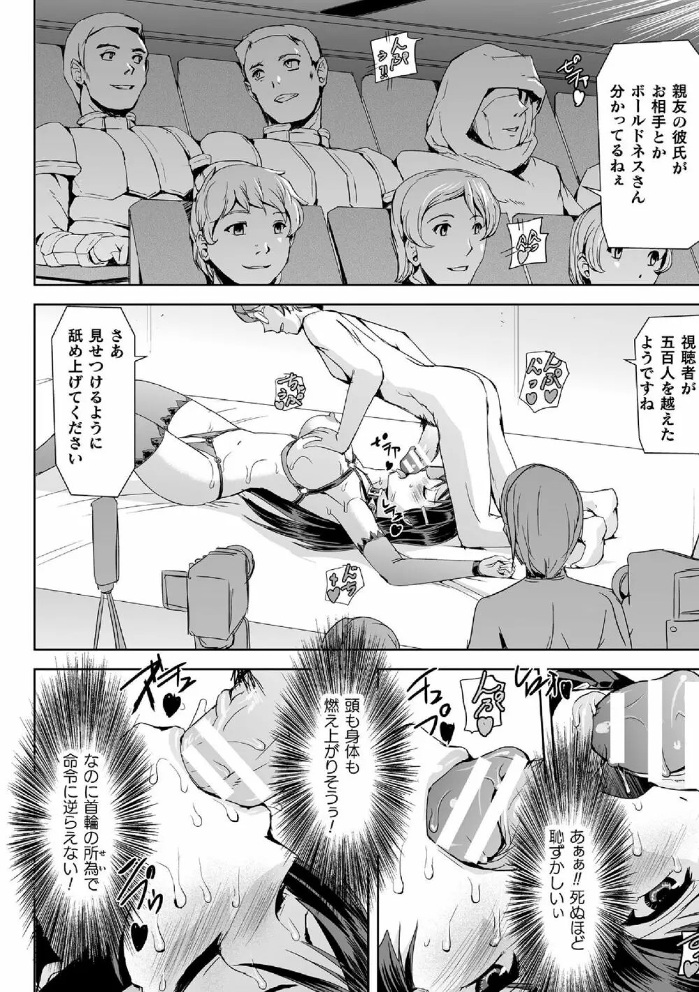 敗北乙女エクスタシー Vol.14 Page.10