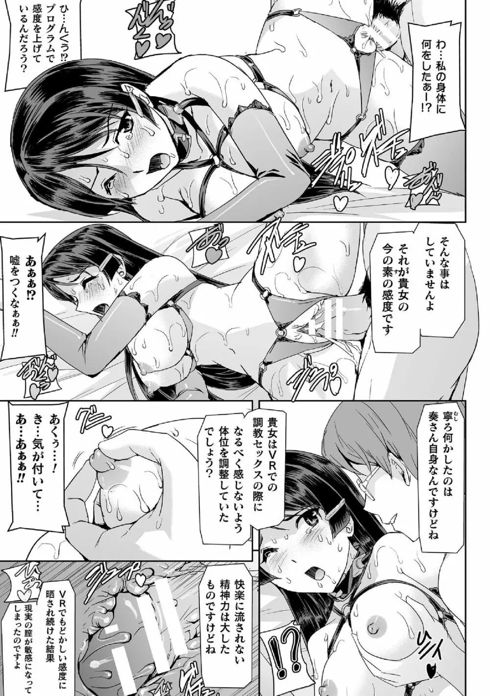 敗北乙女エクスタシー Vol.14 Page.15