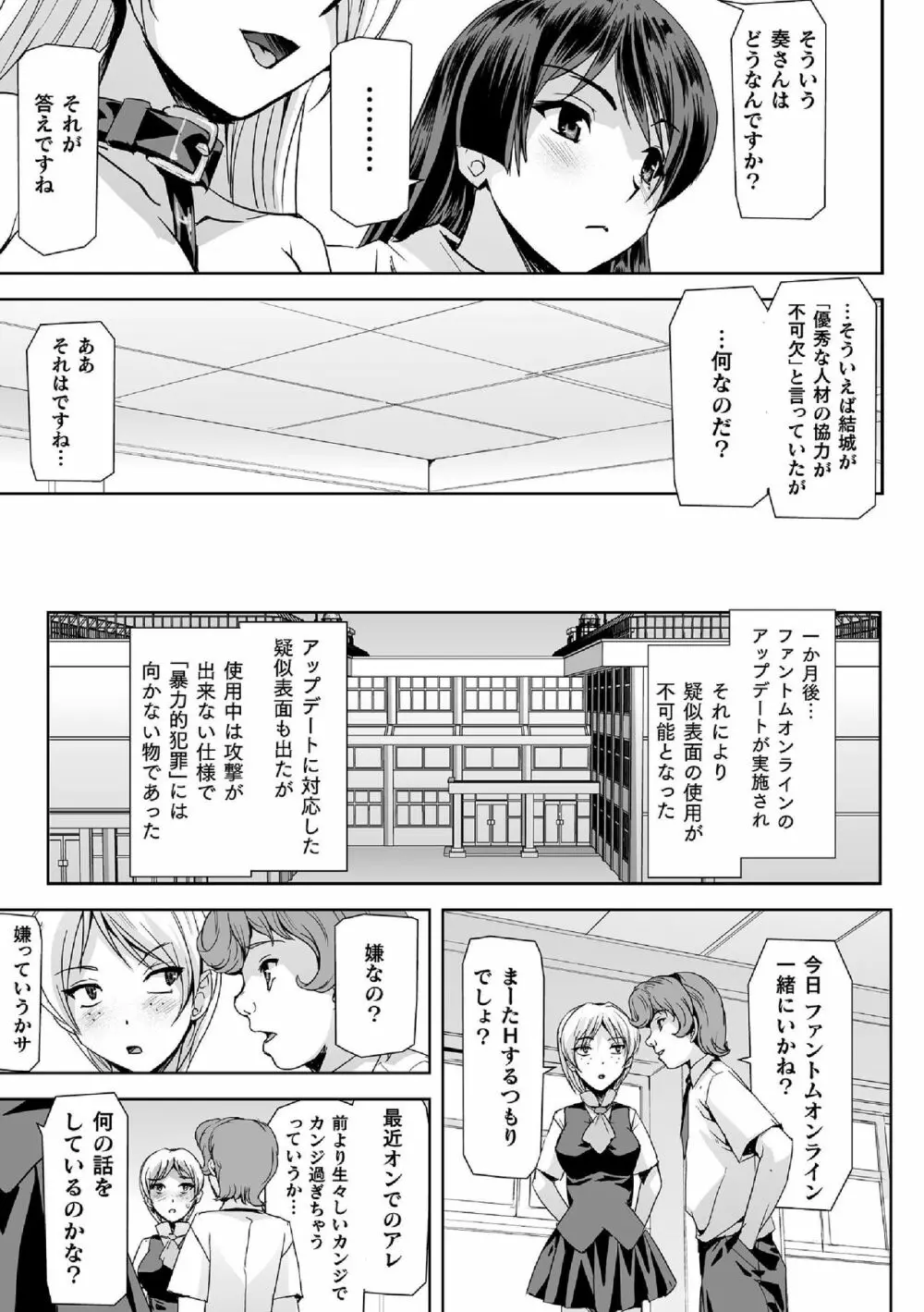 敗北乙女エクスタシー Vol.14 Page.29