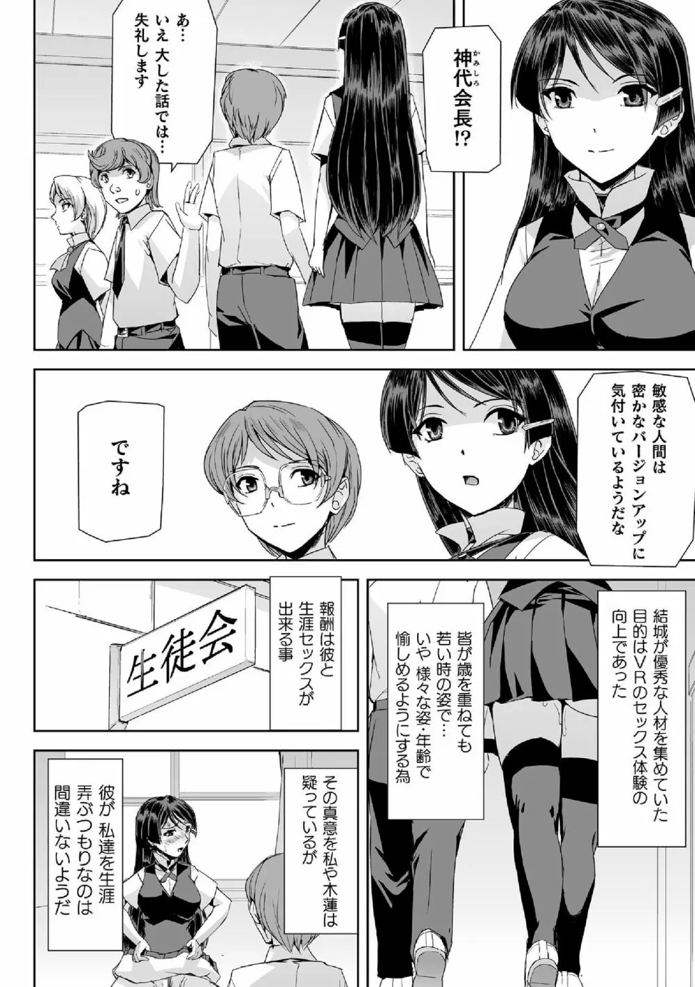 敗北乙女エクスタシー Vol.14 Page.30