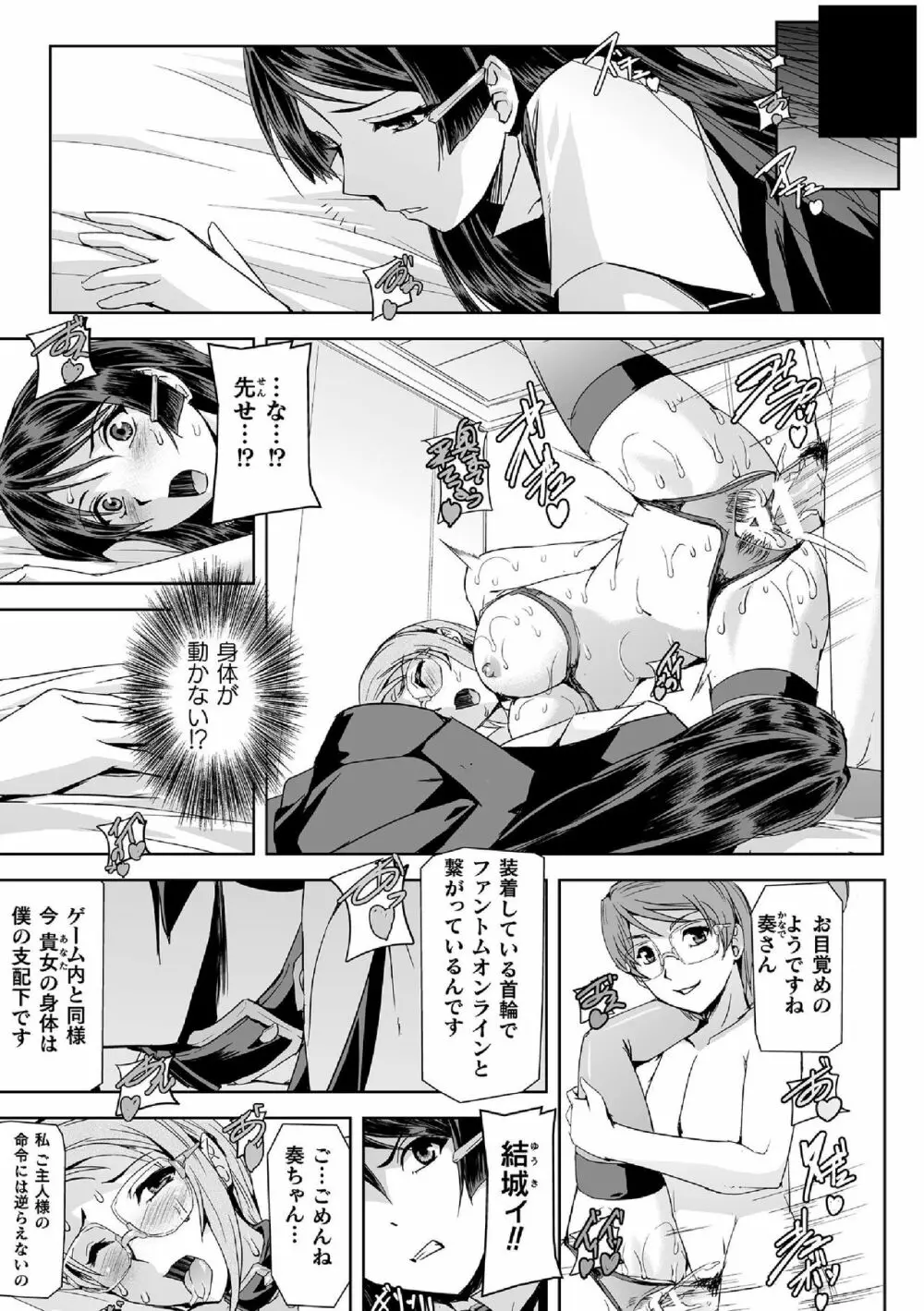 敗北乙女エクスタシー Vol.14 Page.5