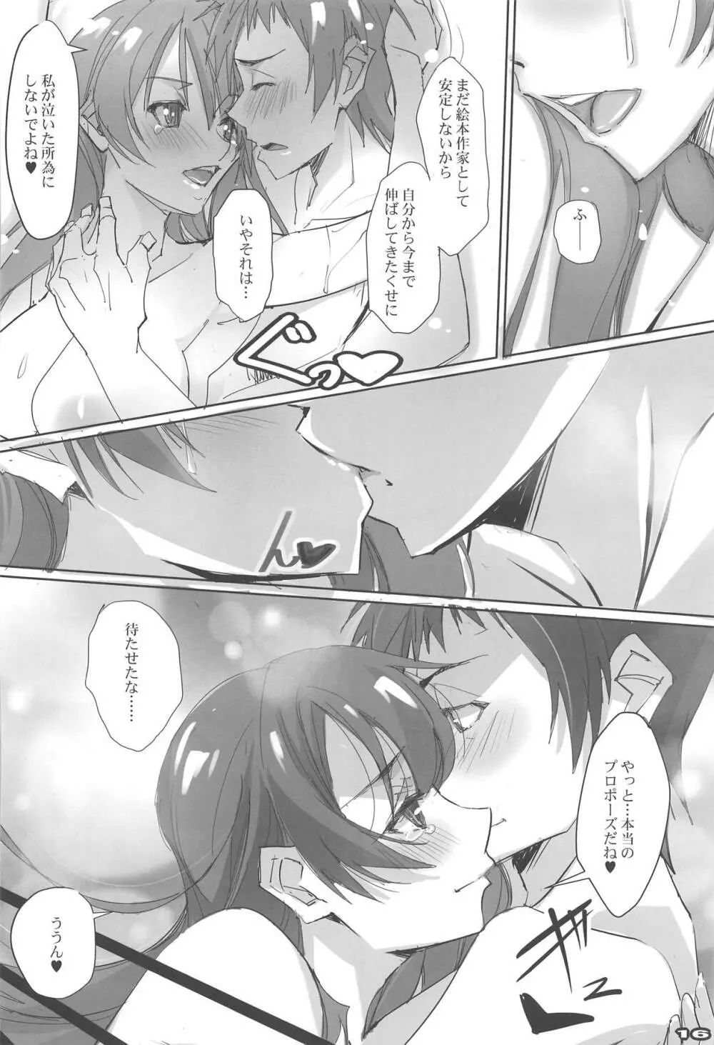 love tears Page.15