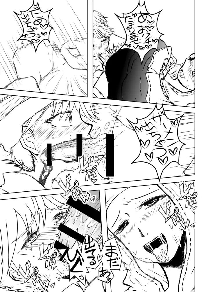 FGOふたなりキアラ×アンデルセン漫画 Page.13