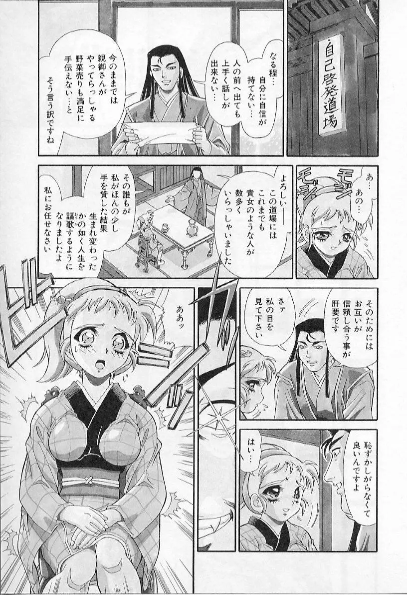 淫虐獣妖艶退魔行 ファイティングキッズ ２ Page.135