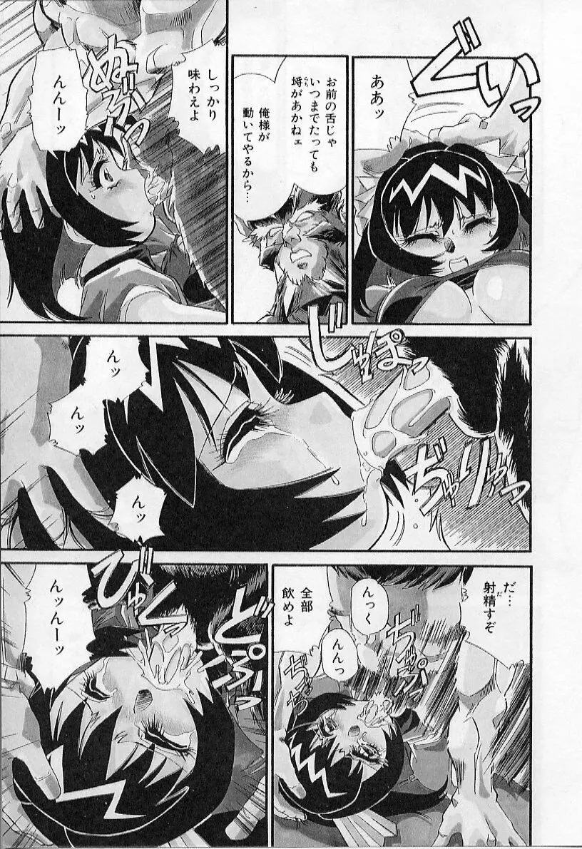 淫虐獣妖艶退魔行 ファイティングキッズ ２ Page.69