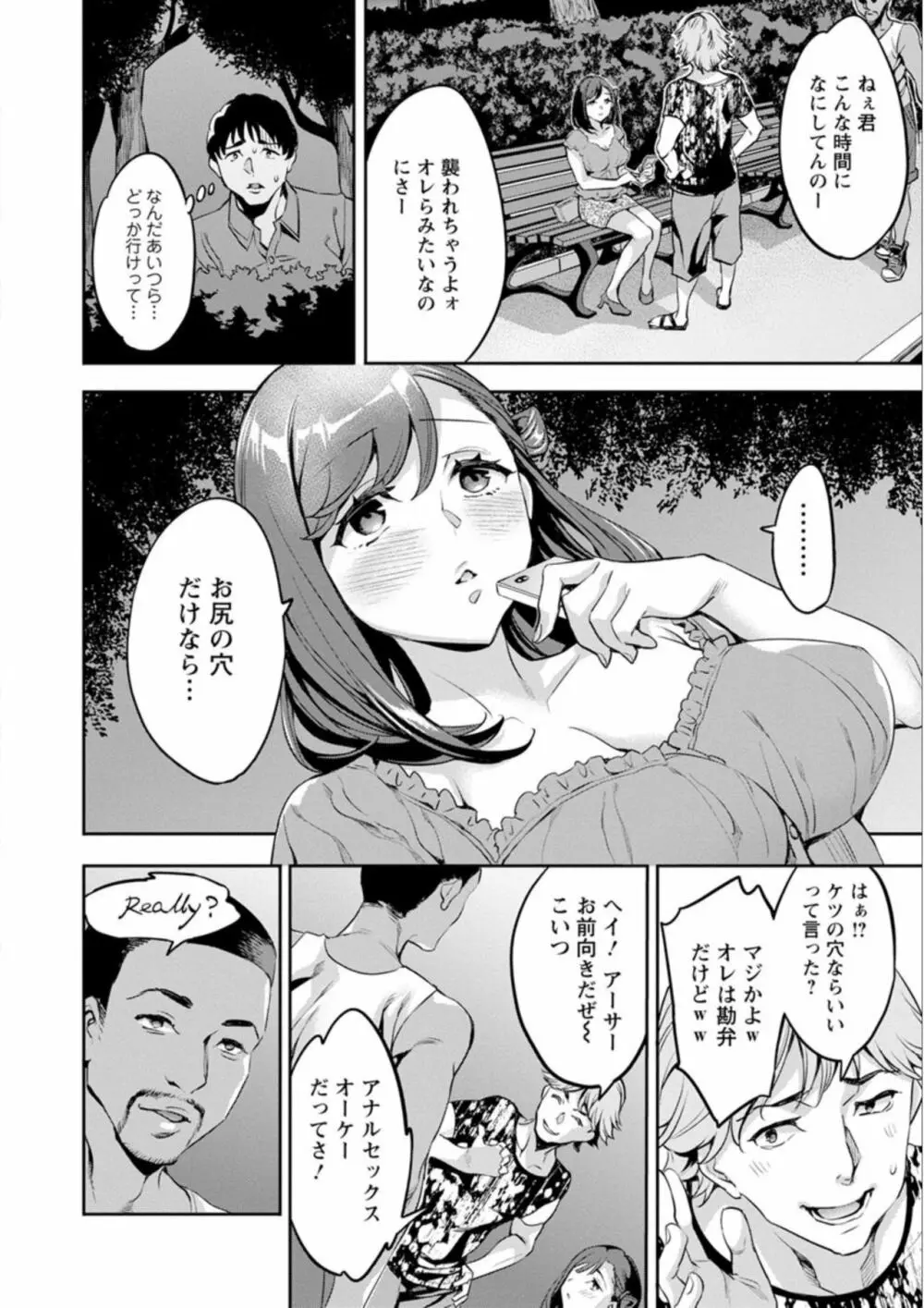 しりたがり女子 Page.160