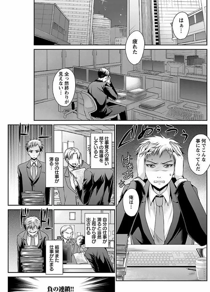 _死んじゃうくらいの快感を_第1-6話 Page.54