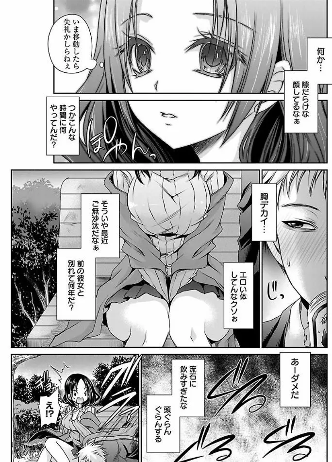 _死んじゃうくらいの快感を_第1-6話 Page.60