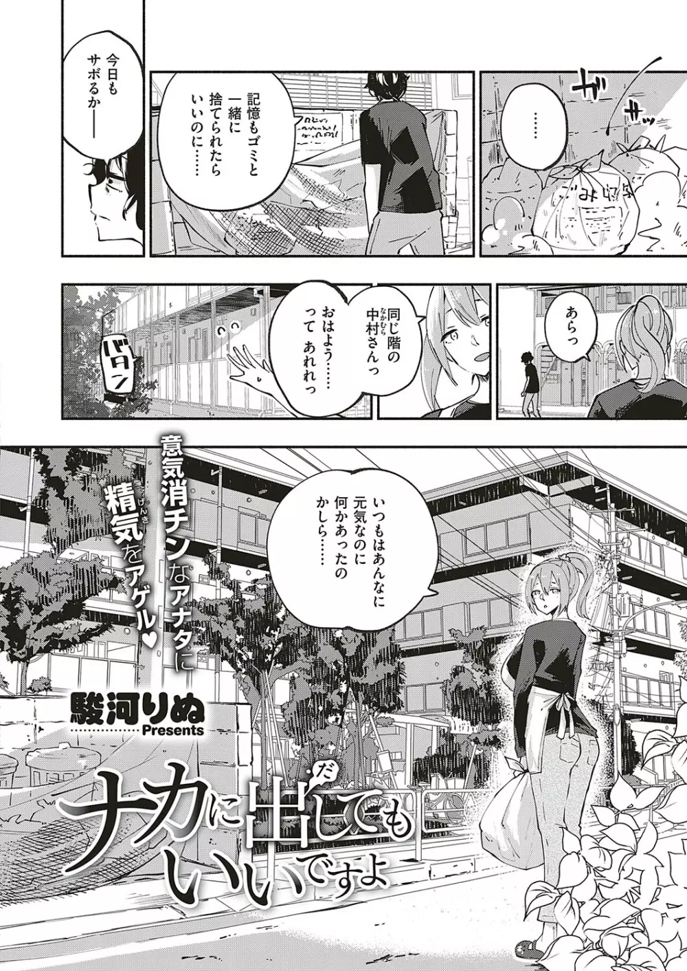 コミック エグゼ 17 Page.489