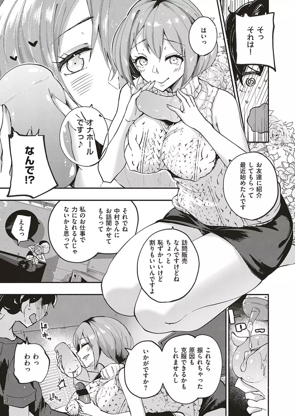 コミック エグゼ 17 Page.492