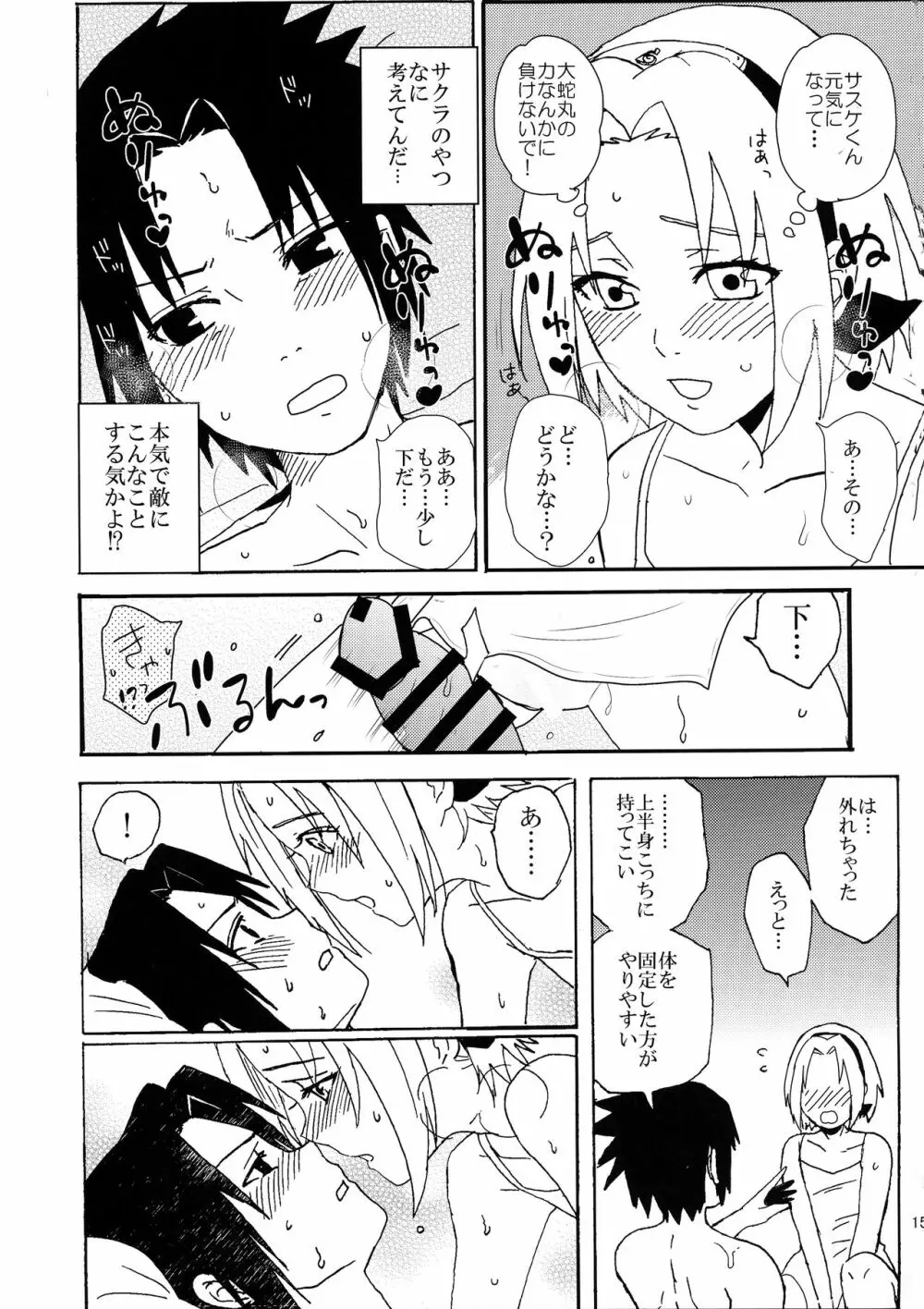 色任務初等演習2 Page.14