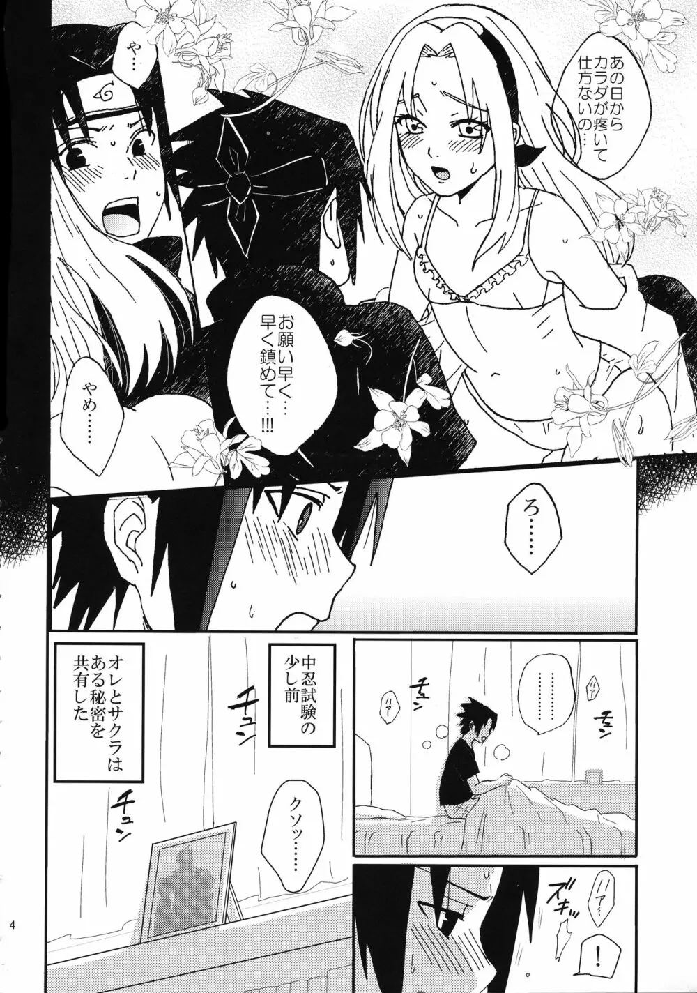 色任務初等演習2 Page.3