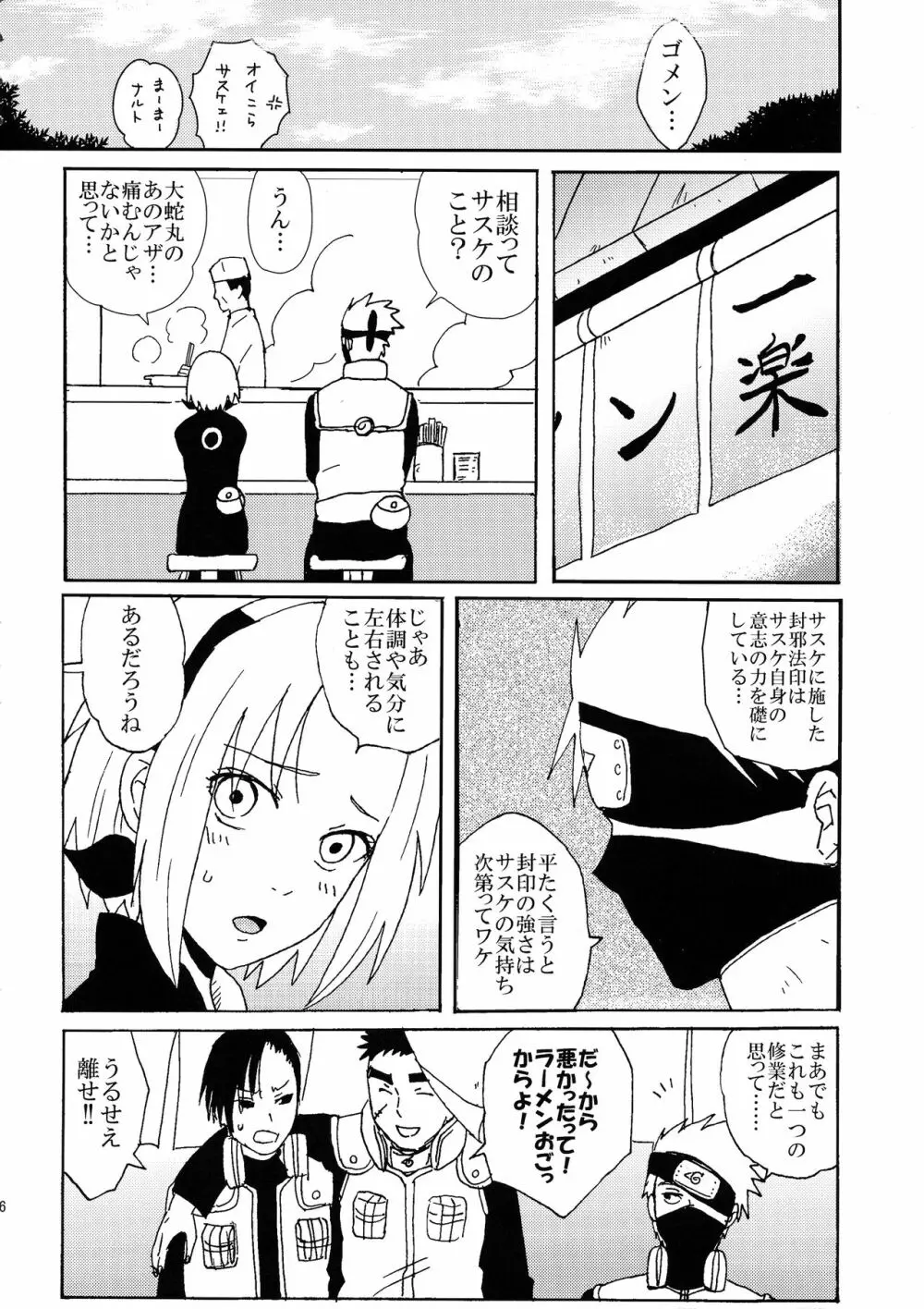 色任務初等演習2 Page.5