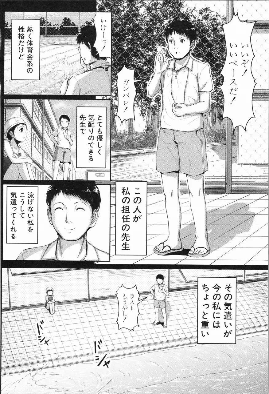 あたしたち犯された Page.47