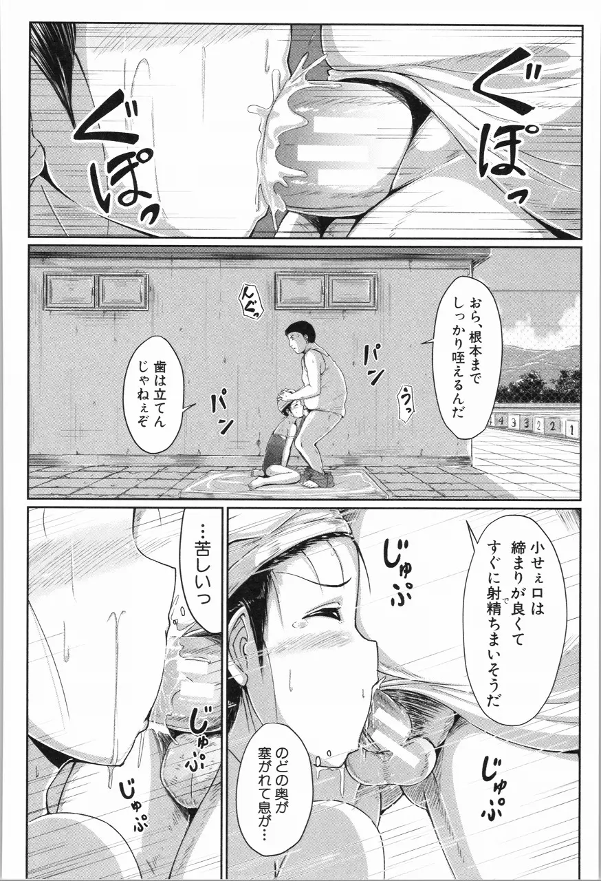 あたしたち犯された Page.63