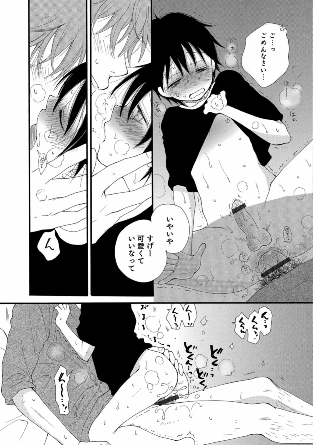 男の娘HELL'S GATE #03 Page.151