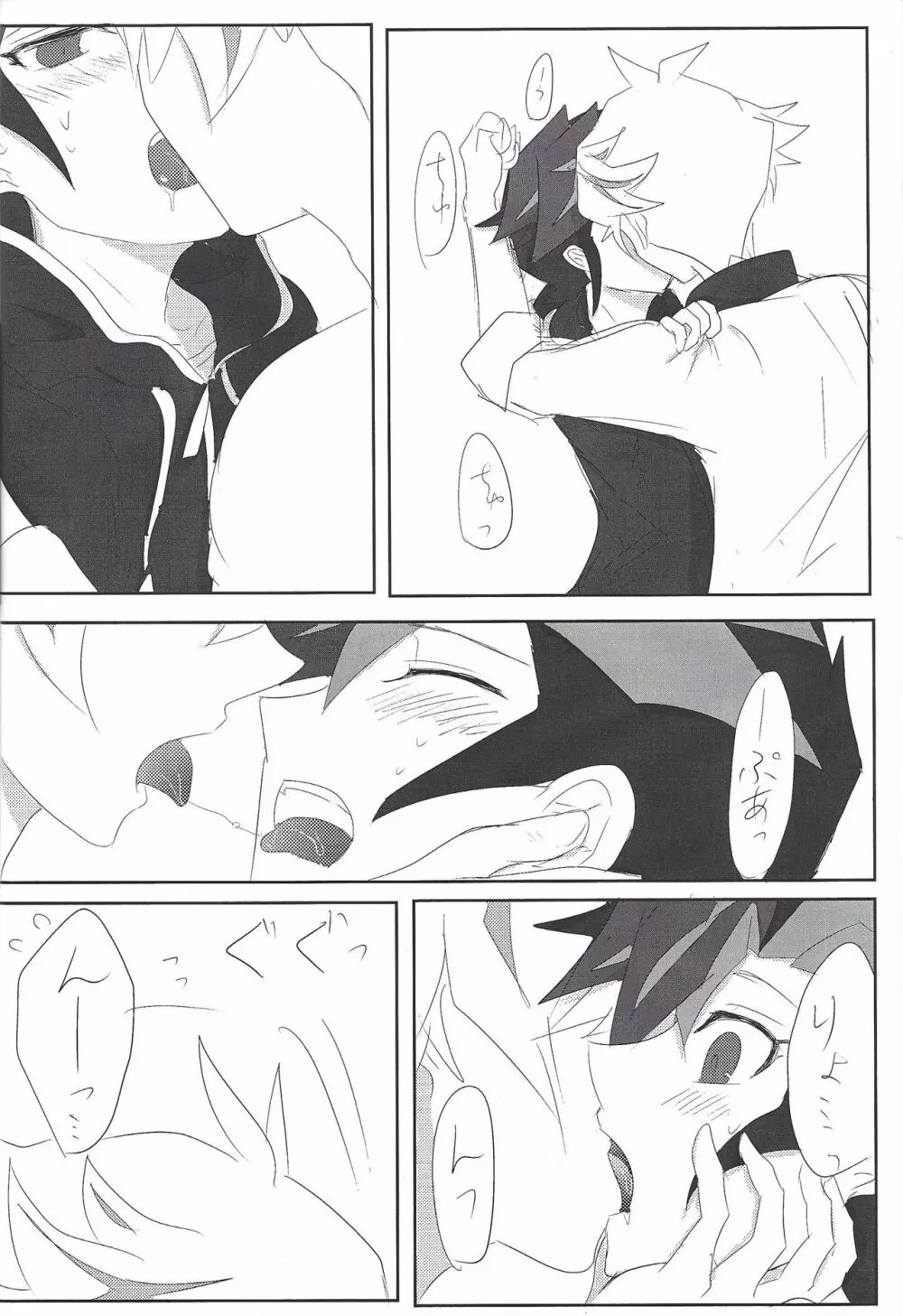 良きパーカーだ! Page.9