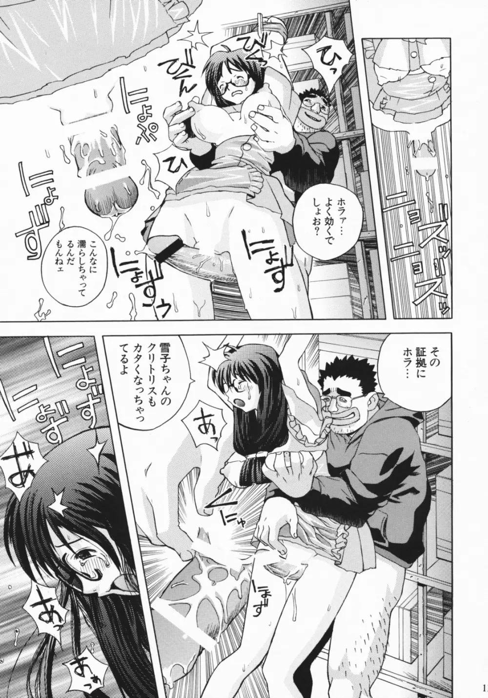 レオパル本総集片 2 Page.115