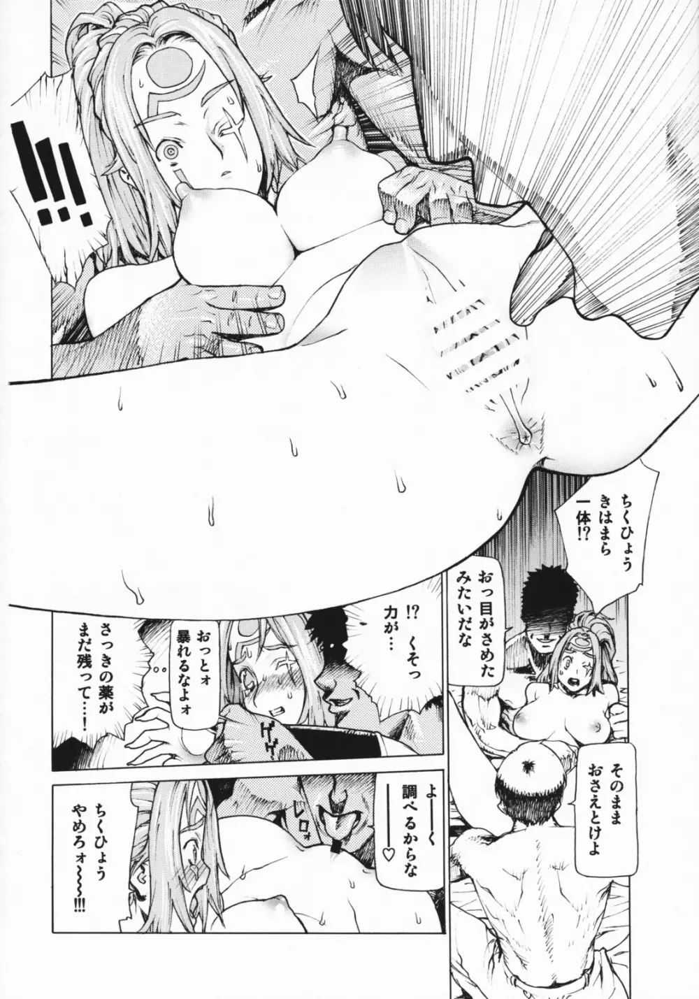 レオパル本総集片 2 Page.36