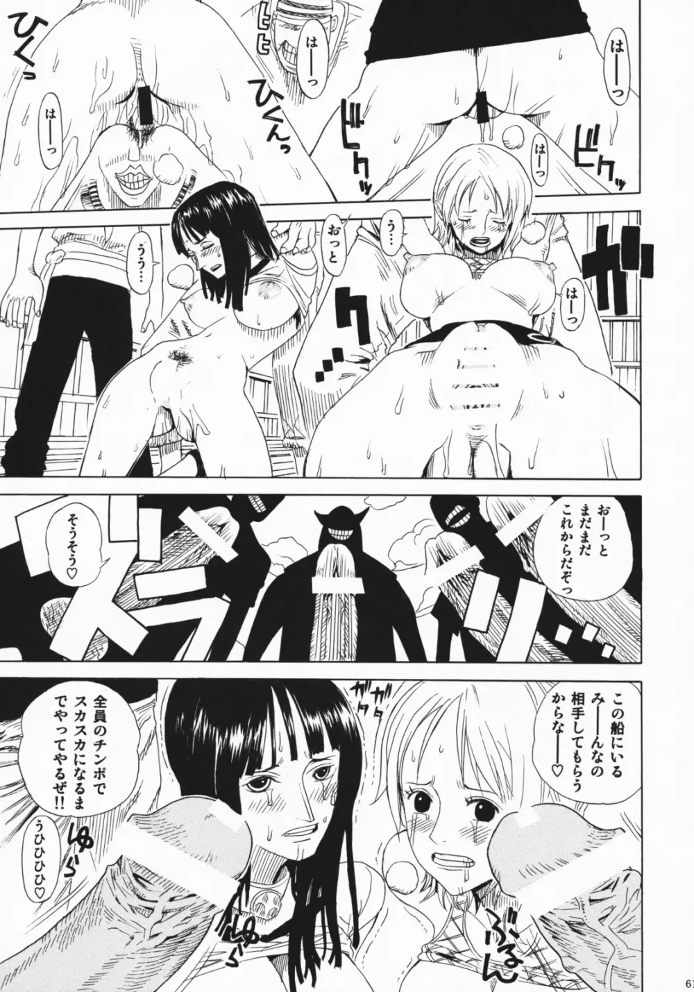 レオパル本総集片 2 Page.61