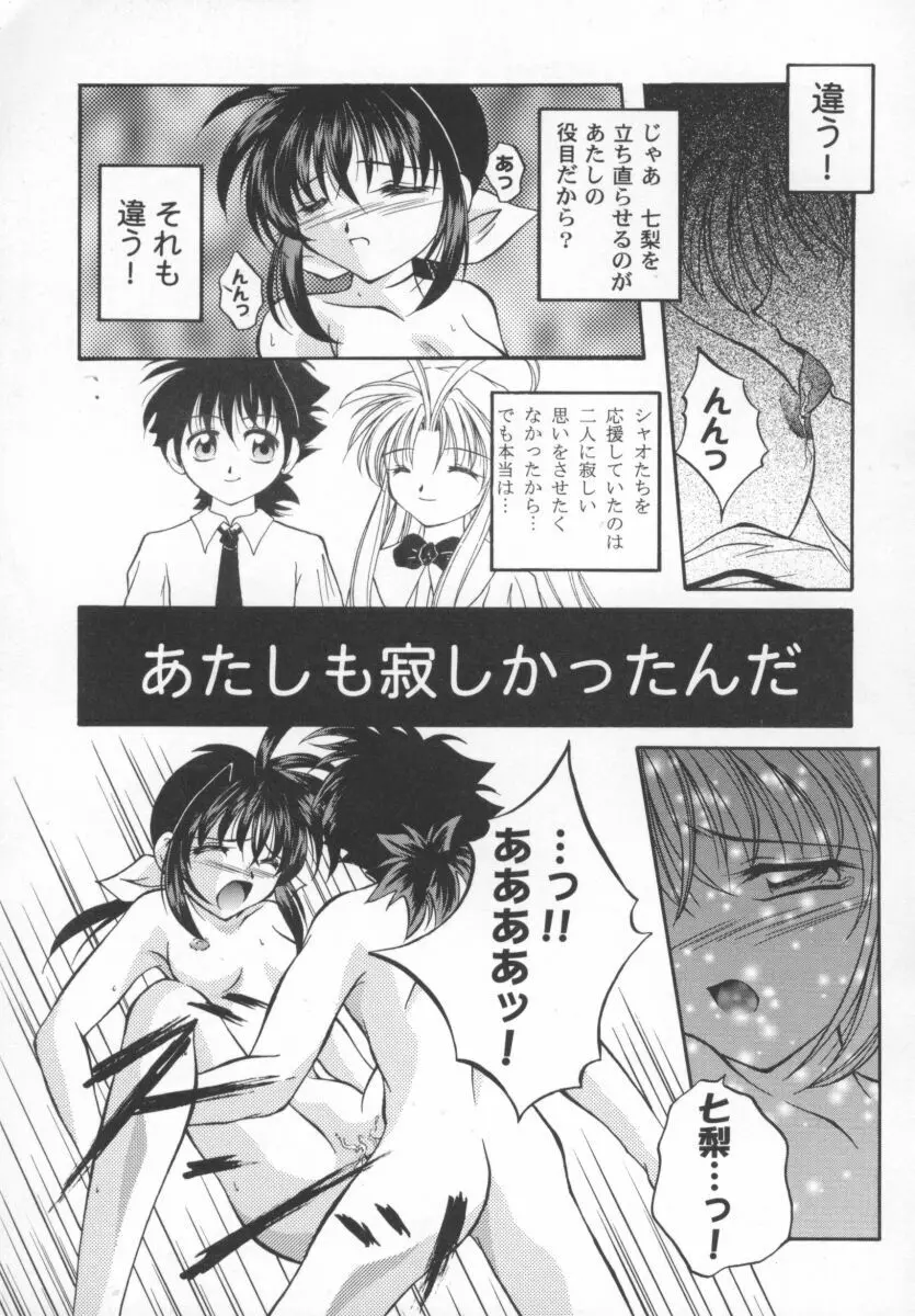 ガールパレード 2000 4 Page.102