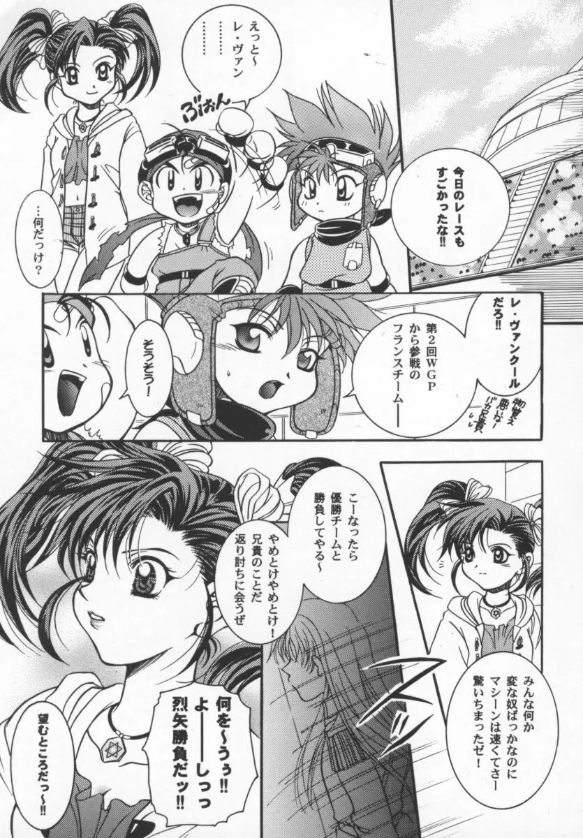 ガールパレード 2000 4 Page.108