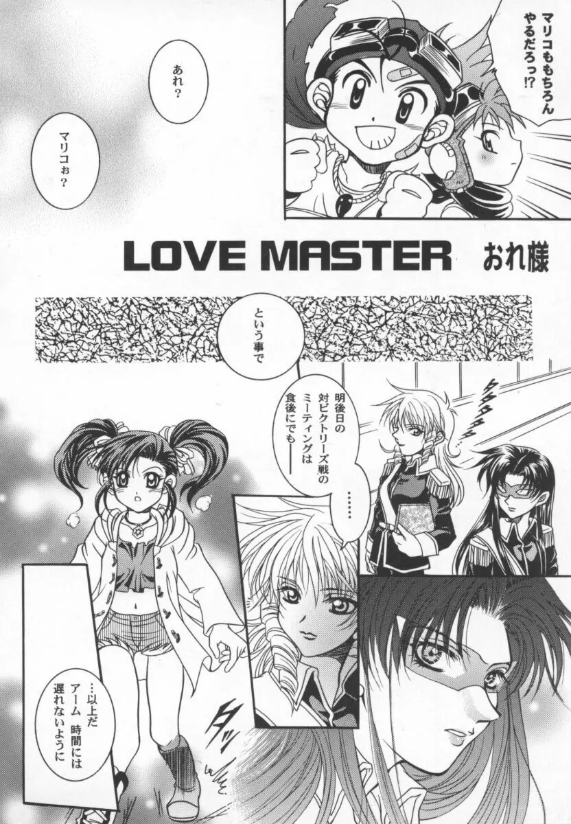 ガールパレード 2000 4 Page.109