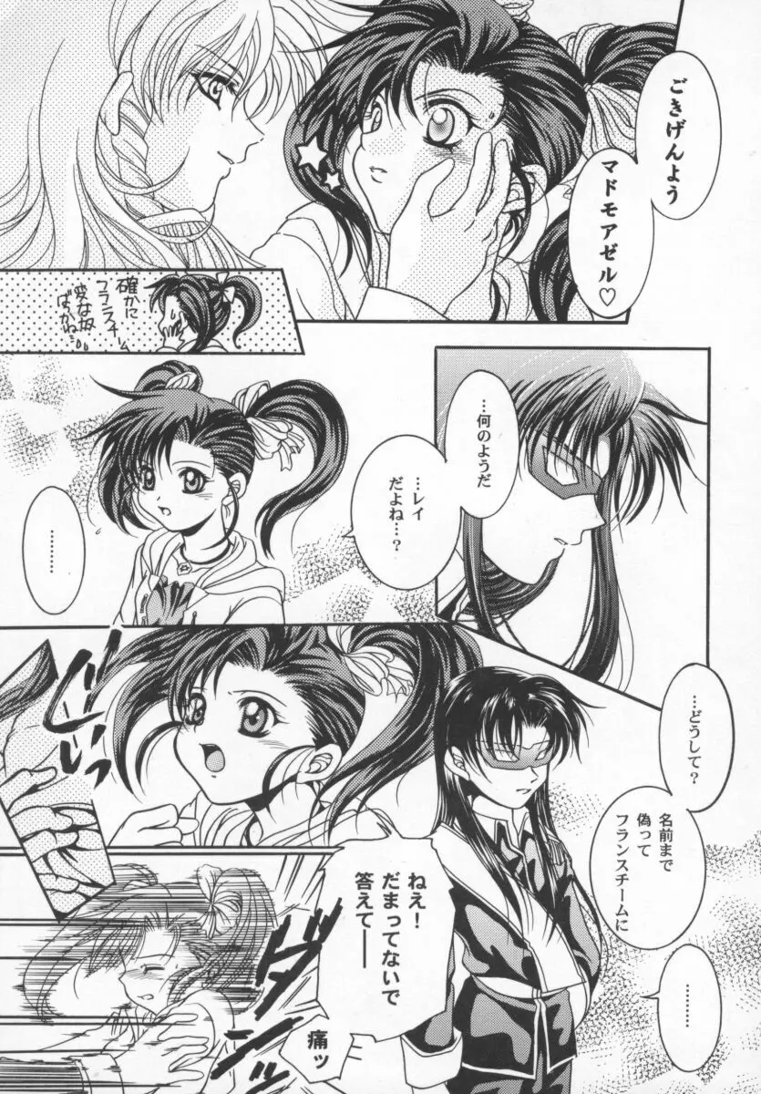 ガールパレード 2000 4 Page.110