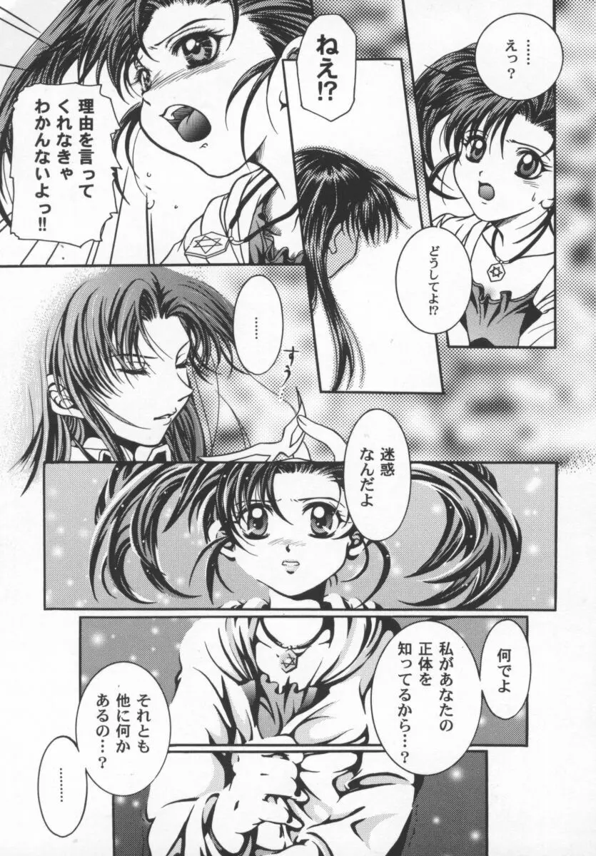 ガールパレード 2000 4 Page.112