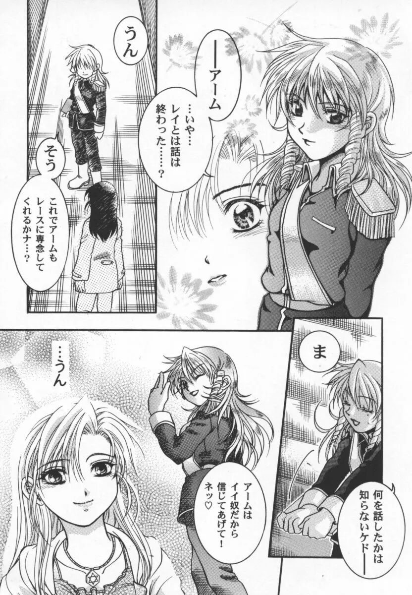 ガールパレード 2000 4 Page.127